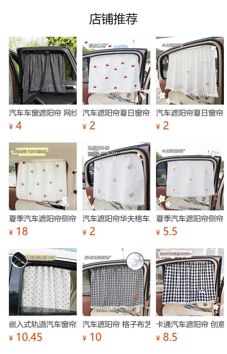 Car sunshade curtain summer baby car sunscreen sunshade privacy curtain creative suction cup car sun block