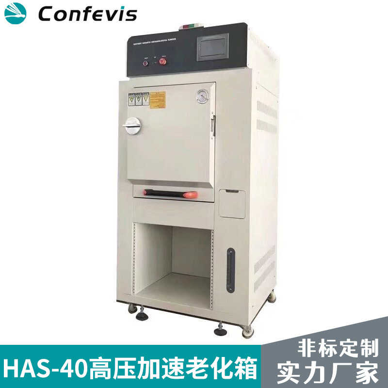 康菲维斯高压加速老化箱半导体寿命试验机高温高湿蒸煮仪