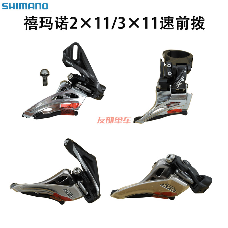 Shimano Xt Xtr M8020 9020 8025 7025 Side-Pull Front Derailleur
