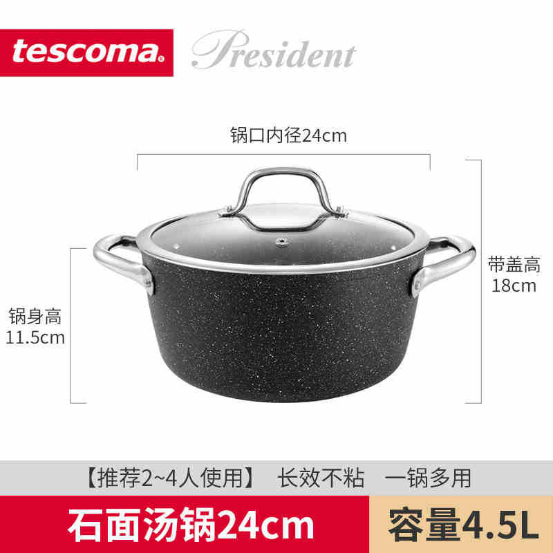 4.5L 돌국그릇 24cm