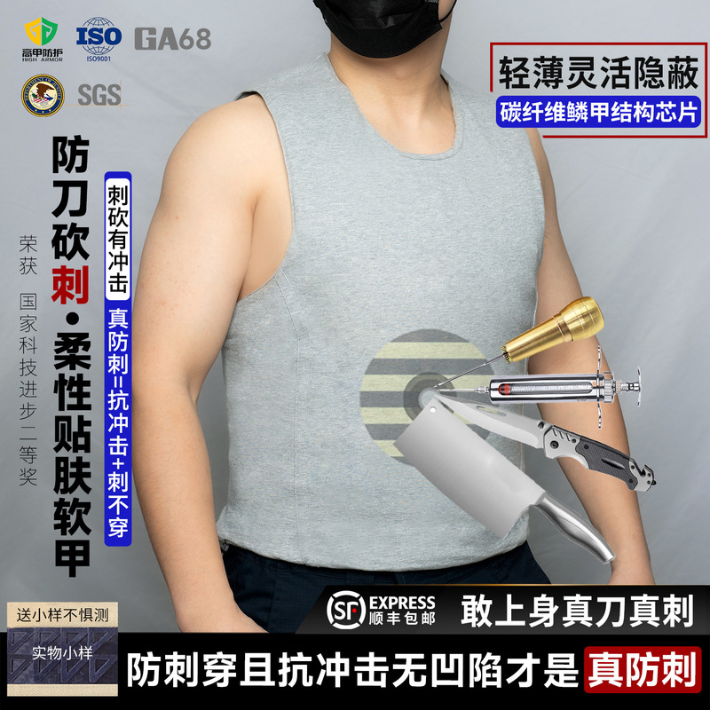 High Armor Protective Flexible Stab-resistant Inner Wearing Vest Professional High-end Body-to-Body Stab-resistant Clothing Concealed Security Full Body Soft Armor