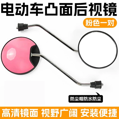 Rearview Mirror, Electric Bike Reflector, Other Electric Vehicle Accessories - suitable-for-little-turtle-king-8mm-rearview-mirror-pink