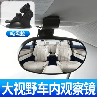 for In-Car Reversing, Rearview mirror/rearview mirror