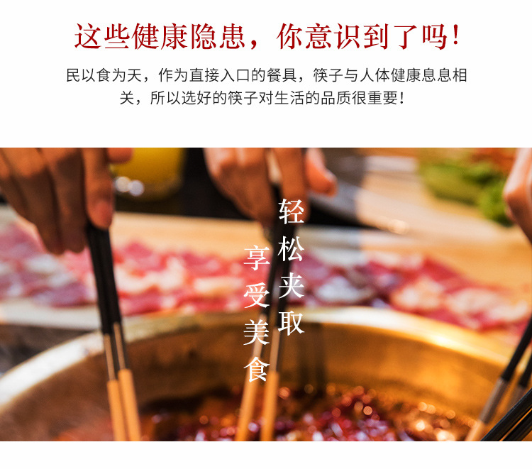 新筷子头_03
