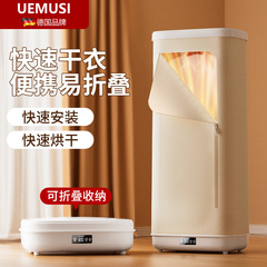 全自动折叠干衣机 家用烘衣机 蒸汽除味紫外线UV消毒烘干机便携