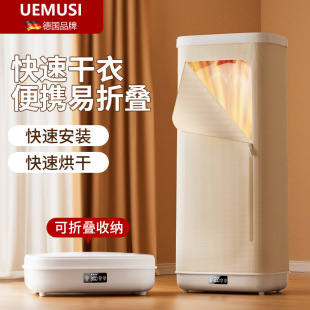 Fully Automatic Folding Clothes Dryer Household Dryer Steam Deodorizing Uv Disinfection Dryer Portable