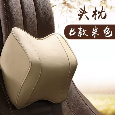 FAW-Volkswagen Tange Song Tanyue Jetta Bora Magotan CC Special Memory Foam Car Headrest Strong Waist Cover (Headrest) - section-b-leather-single-beige-headrest