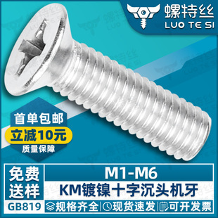 KM��ʮ�ֳ��^�ݽz̼䓙C�zƽ�^�C�ݽz����С�ݽzM1.2/M2.5/M4