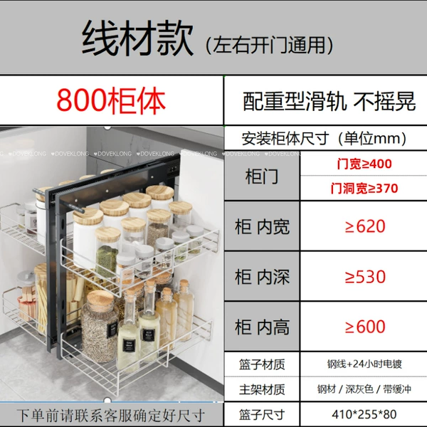Full-extension wire model, 800 cabinet, door width ≥ 400 mm (heavy-duty slide, no shaking)