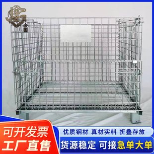 Customized Storage Cage Hollow Board Cart Folding Cargo Box Turnover Warehouse Cage Storage Cage Butterfly Cage Storage