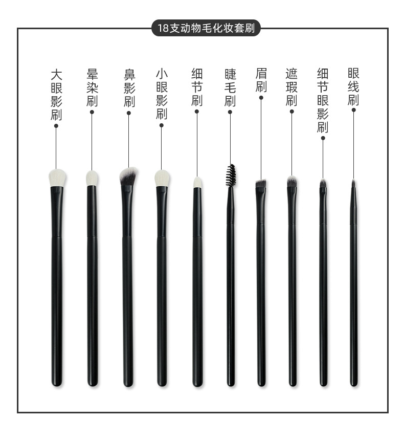 动物毛化妆刷