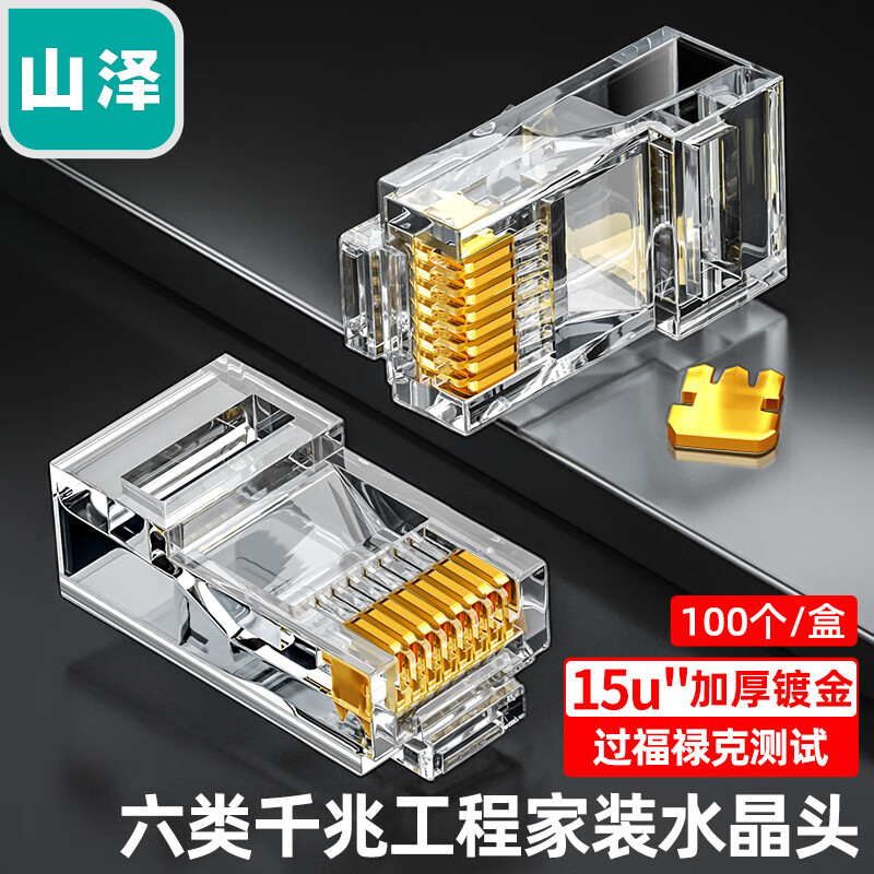 SJ-6100 sáu loại [mô hình mạ vàng] 100 chiếc