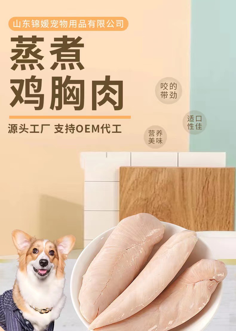 蒸煮鸡胸肉_01
