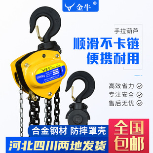 Taurus chain block 1t/2t/3t/5t small chain lifting triangle manual chain hoist reverse chain