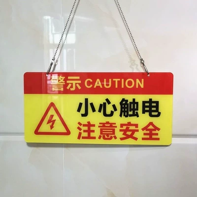 are people working, Warning sign - red-and-yellow-be-careful-of-electric-shock-pay-attention-to-safety-comes-with-hanging-chain-20x10cm