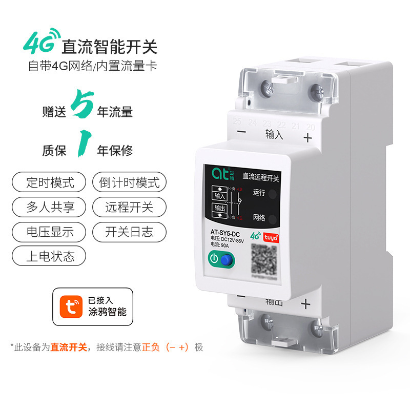 4G 携帯電話リモートコントロールスイッチ Tuya スマートタイミング WIFI リモートコントロールワイヤレスウォーターポンプ広告ライトコントローラ|undefined
