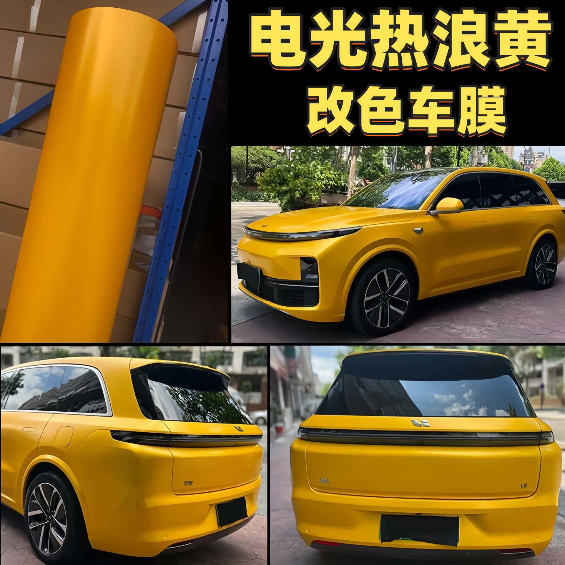 High-end PET electro-optical heat wave yellow car color change film for full car modification and electric motorcycle body wrapping