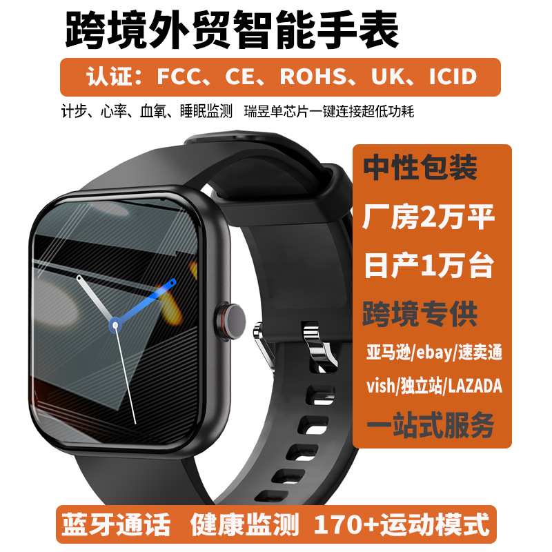 A221跨境新品智能手表-多功能運(yùn)動防水藍(lán)牙通話健康監(jiān)測手環(huán)批發(fā)