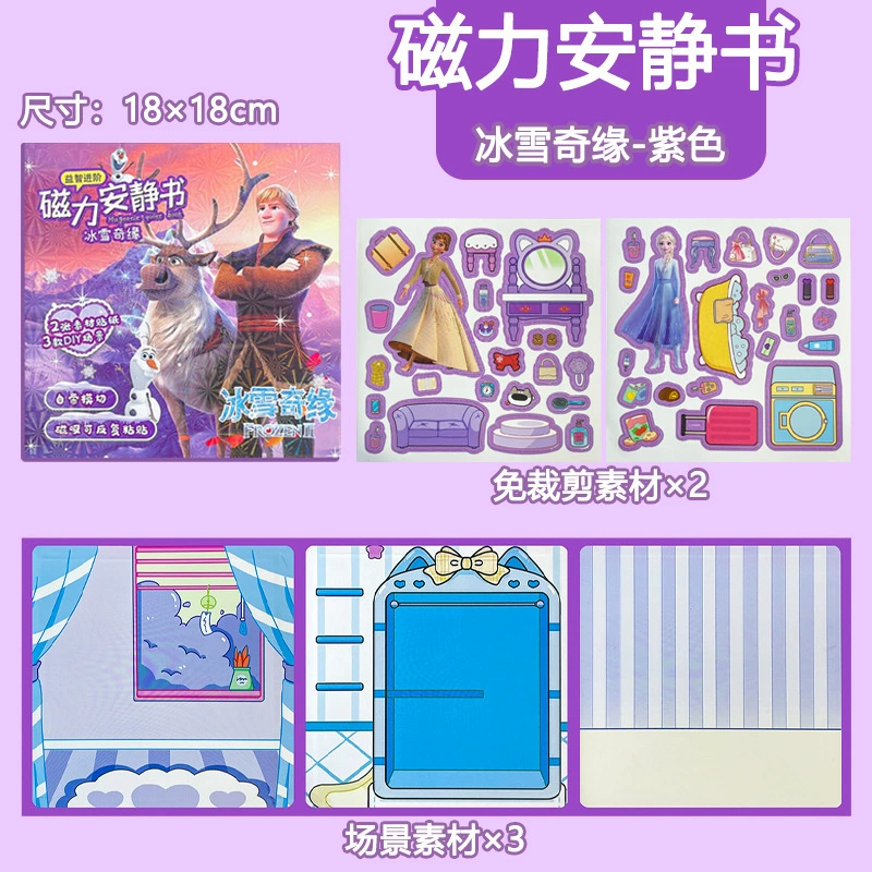 Магнитная игрушка для примерки, handmade, “ frozen”