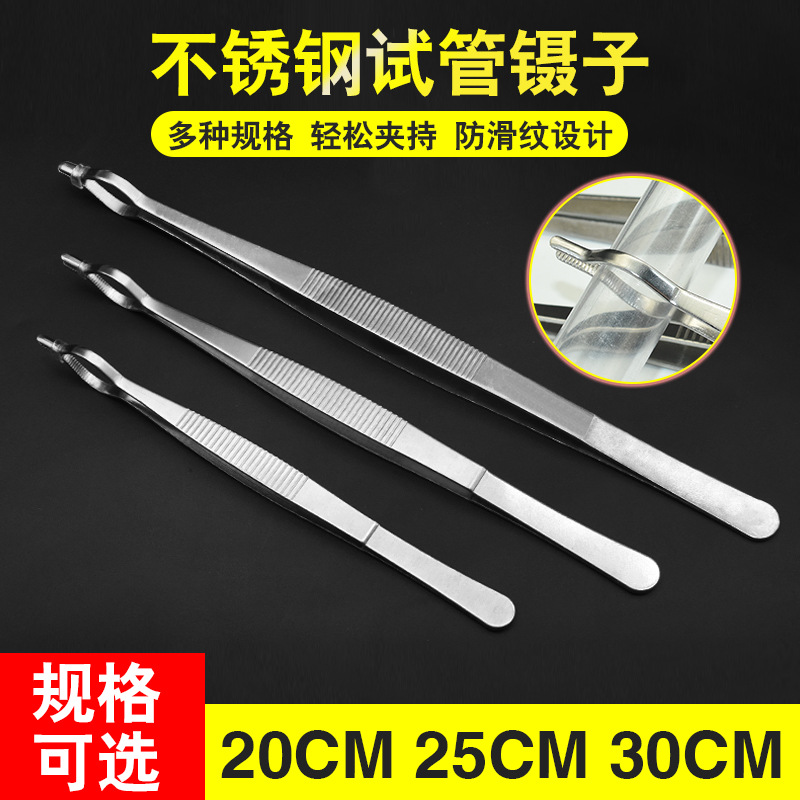 Pinzas redondas de acero inoxidable para experimentos de física, pinzas extendidas para tubos de ensayo, pinzas de cabeza redonda, resistentes a altas temperaturas, pinzas de enseñanza