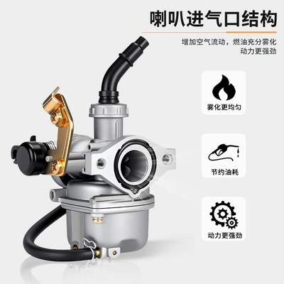 Zongshen three-wheelers, Motorcycle Carburetor