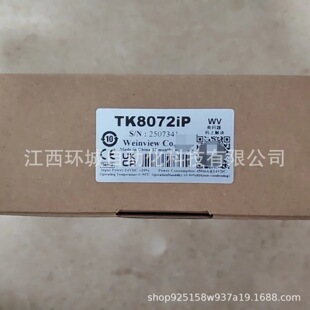 TK8072IP ���]ͨWeinView �|���� �˙C���� ȫ����S���]�h�r��