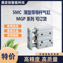 SMC MGPM20G-20Z 薄型带导杆气缸 导杆部带润滑保持圈 MGP 系列