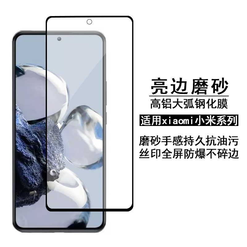 For xiaomi 13 Tempered Film AG Bright Edge Frosted xiaomi 12TPro Full Screen Fog Anti-Fingerprint Protective Film