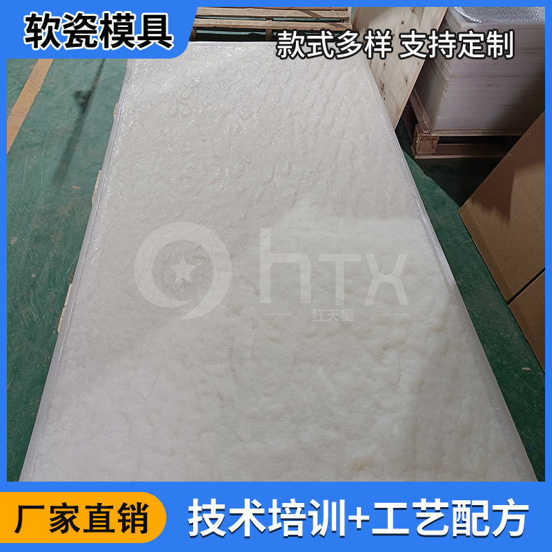 柔性硅胶软瓷模具 室内室外软瓷砖墙贴专用模具 外贸跨境现货批发