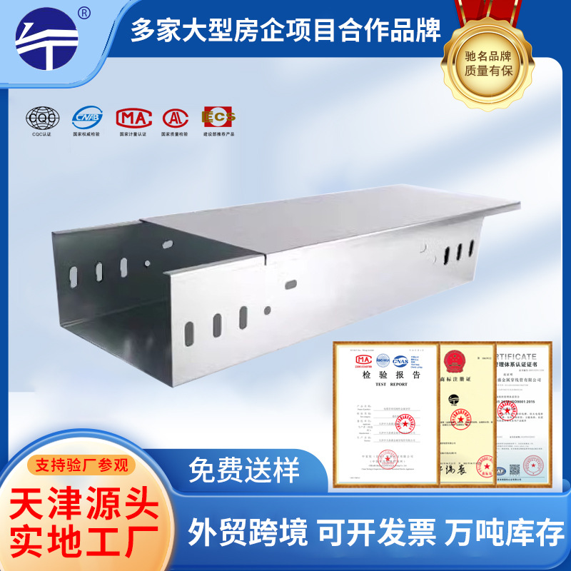 热镀锌电缆槽式梯式线槽防火铝合金喷塑金属不锈钢镀锌跨距桥架