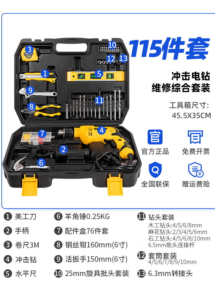 Repair kit – Shiyong Tool Box Home - deli-115-piece-impact-drill-hole-set