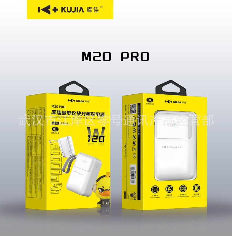 倉庫佳自帯線充電宝20000mah 22.5w超薄型双方向急速充電pd20w超大容量移動|undefined