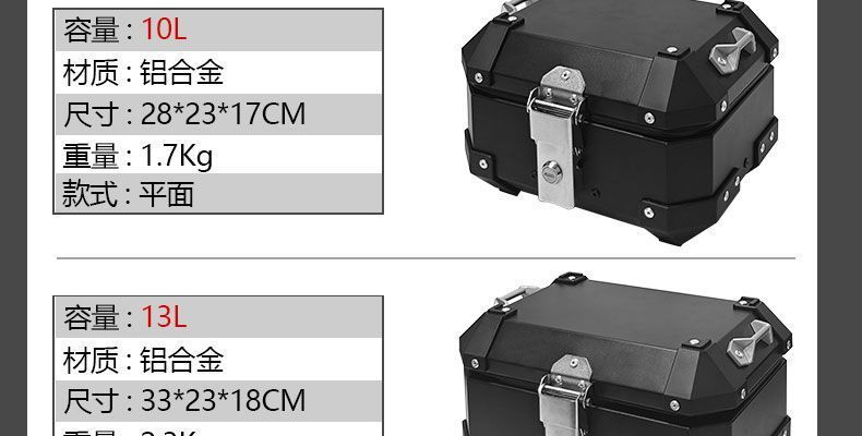 Electric vehicle mini 581013 ultra-thick 15L aluminum alloy tail box for motorcycle, small size
