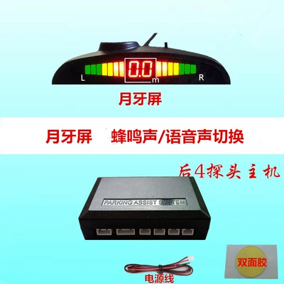 Screen Front and Rear Radar | Park radarı - 4-hole-host-crescent-screen-beepvoice-sound-no-probe