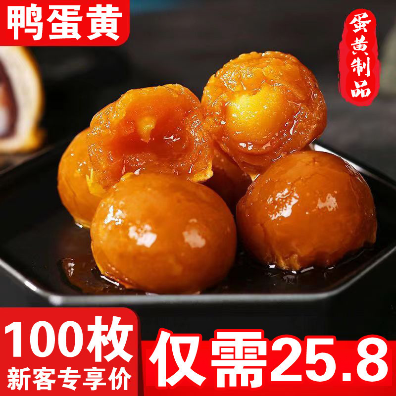 【5月1日】塩海鴨卵黄製品、クリスピーパッケージ、団子、月餅、青団、特製塩卵黄粒、業務用ベーキングフィリング|undefined