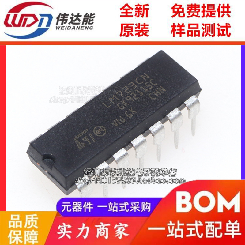 全新原装正品 LM723 LM723CN   PMIC-稳压器-线性 DIP14