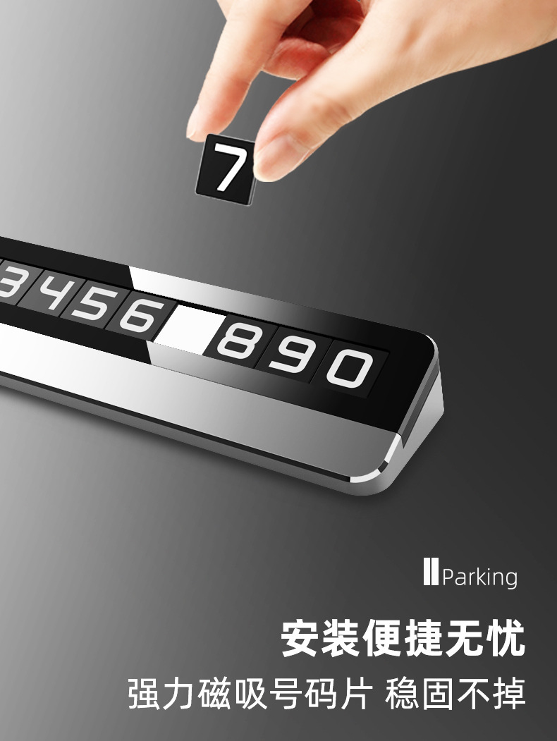 Hidden metal temporary parking number plate with one-touch number concealment, resistant to high temperatures and non-deformable, car-mounted moving license plate