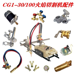 CG1-30/100���Ԅӻ����и�C���С��܇ͨ�������濂�ɚ��