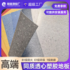 PVCプラスチック床、均質透明な耐摩耗性ロール床用接着剤、工場、病院、作業場用の特殊な床用接着剤、透明な床用マット