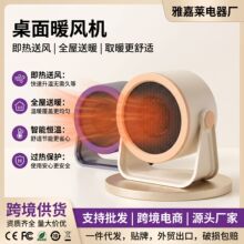 新款家用电器小型暖风机小太阳取暖器办公室速热电暖器冬季小暖炉