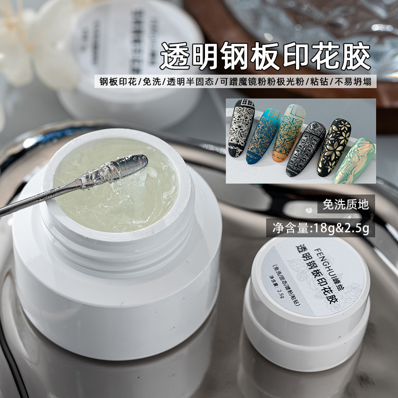 Transparent Steel Plate Printing Glue, High-Gloss Texture Glue, No-Wash Powder-Free Semi-Solid Gel, Multi-Functional Nail Polish Glue