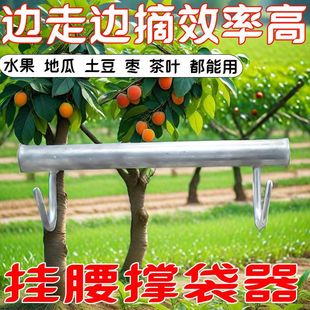 Handmade Bag Support Tool for Holding Bags, Hook for Bags, Support Frame for Vegetables and Fruits, Agricultural Use