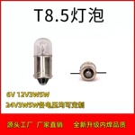 T10X28 BA9S 6V12V24V微型指示灯泡跨境源头工厂 T8.5指示灯泡
