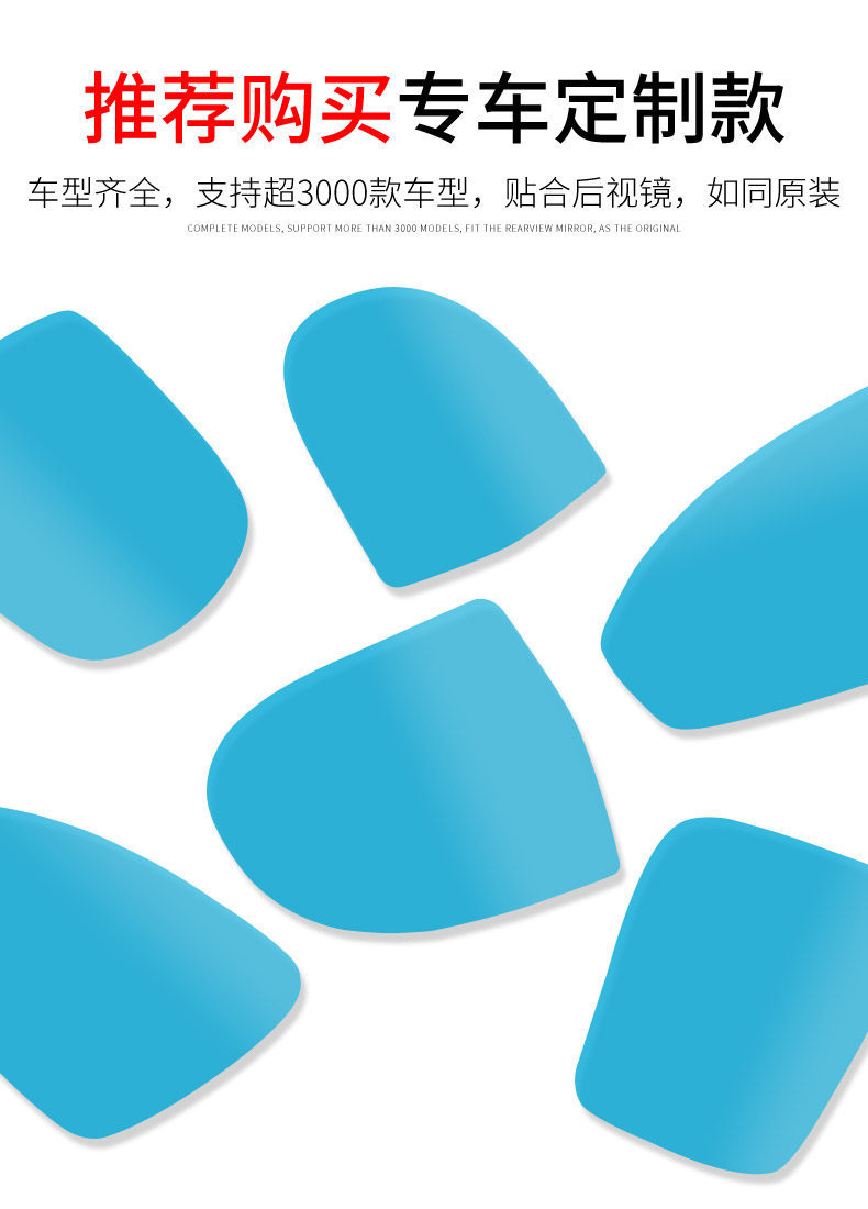 Car Mirror Rain-Proof Sticker, Rearview Mirror Rain-Proof Film, Full-Screen Rain-Proof Film for Reversing Mirror, Waterproof Magic Tool for Car Mirrors