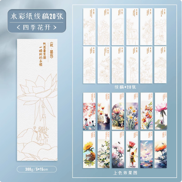 Tarjeta postal de papel de acuarela 300g engrosada pintura de arte cuadro tarjeta de papel de dibujo medio pulpa de madera gruesa tarjeta en blanco