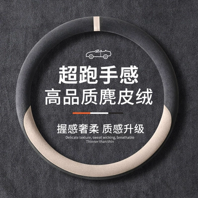for All Seasons, Non-Slip, Wear-Resistant, Steering wheel cover
