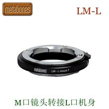 Metabones适用徕卡M镜头转SL2S/适马FPL/松下S1H/R/S5转接环 LM-L