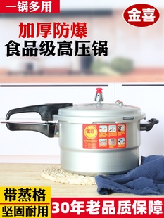Jinxi Household Pressure Cooker Pressure Cooker Gas Induction Cooker Universal Commercial Explosion-Proof Large Extra Large Capacity Gas Thick