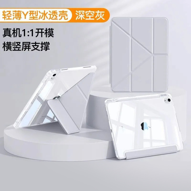 y折亚克力平板保护壳防摔高透明ipad保护套三折纯色苹果平板保护|undefined
