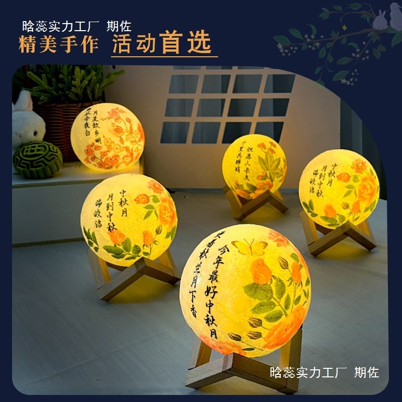 中秋节手工diy台灯材料月球灯成人老人传统节日沙龙活动国风礼物|undefined